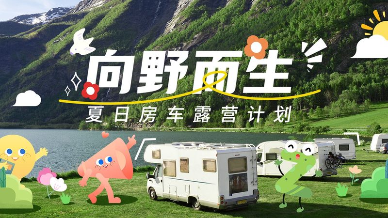 企业定制旅游服务规范方案