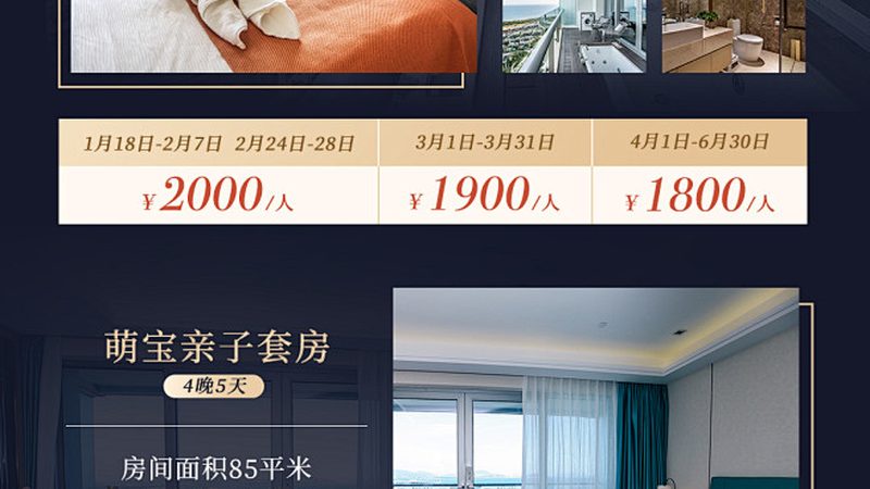 酒店提前多久预订最便宜
