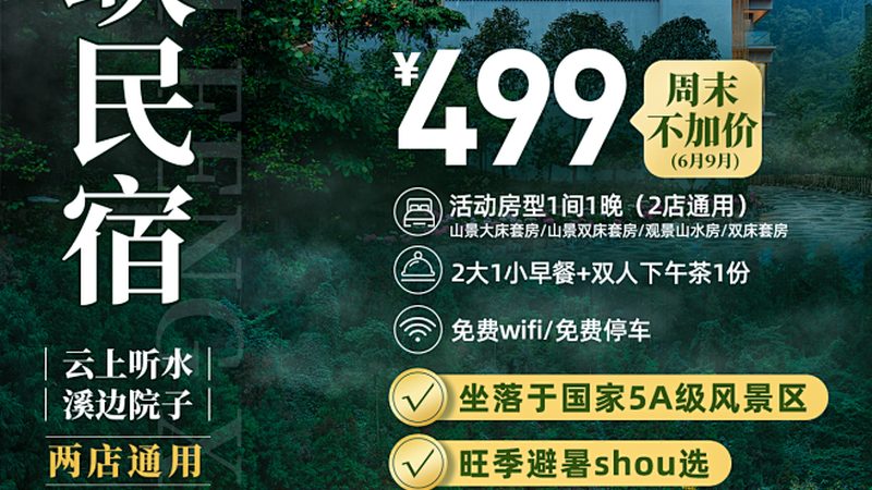 北京研学机构资质要求